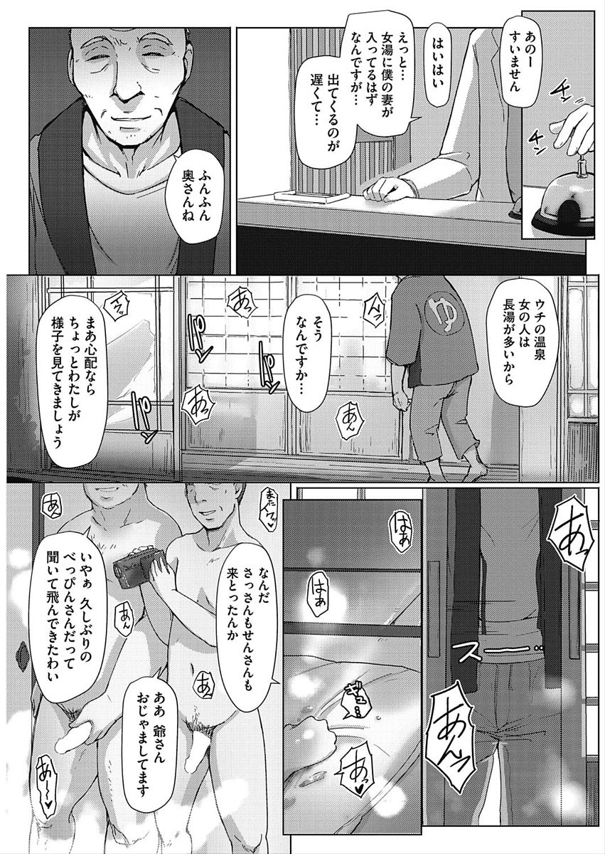 CORE COLLE Kanojo wa Bokura no Aigangu page 127