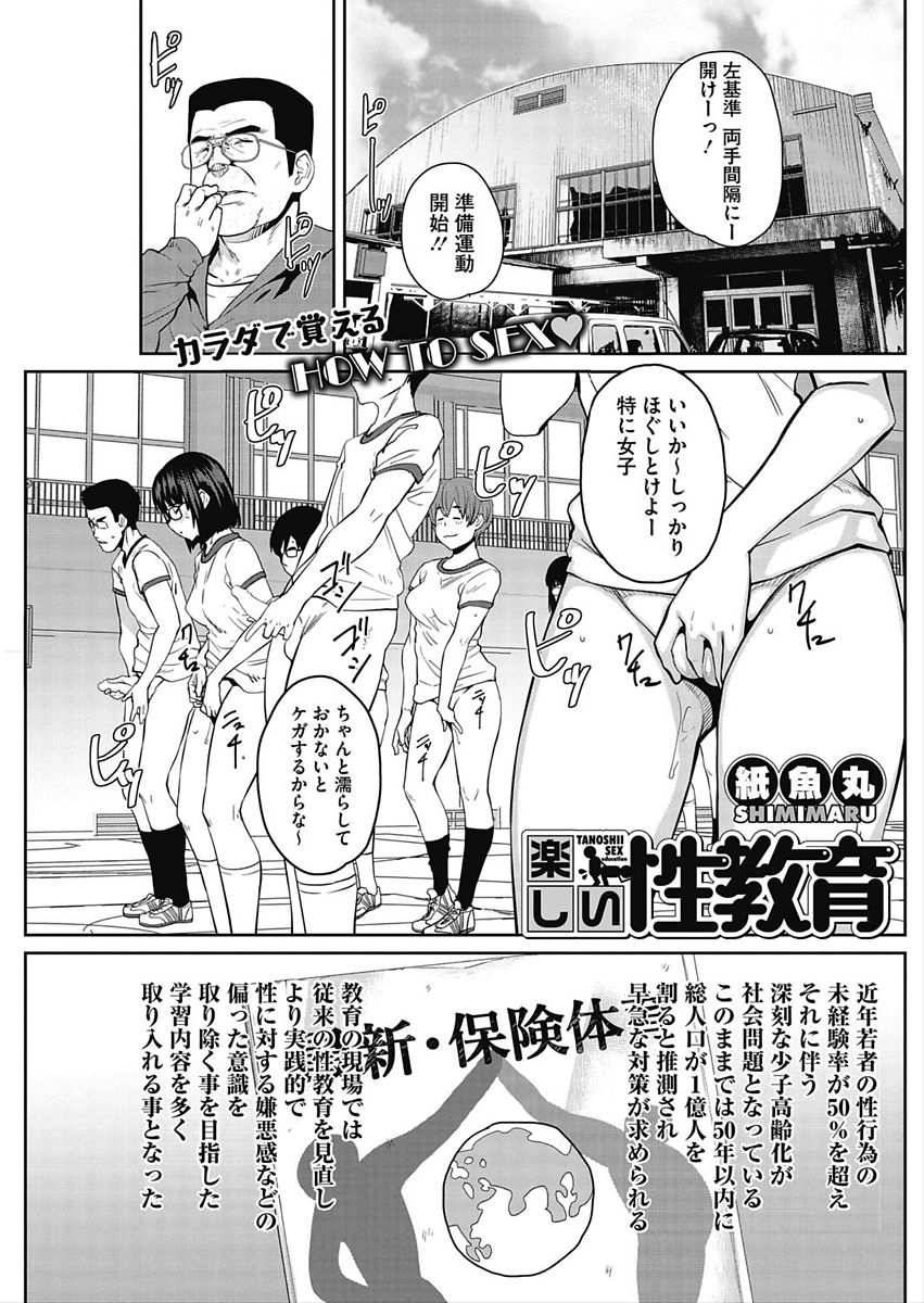 CORE COLLE Kanojo wa Bokura no Aigangu page 133