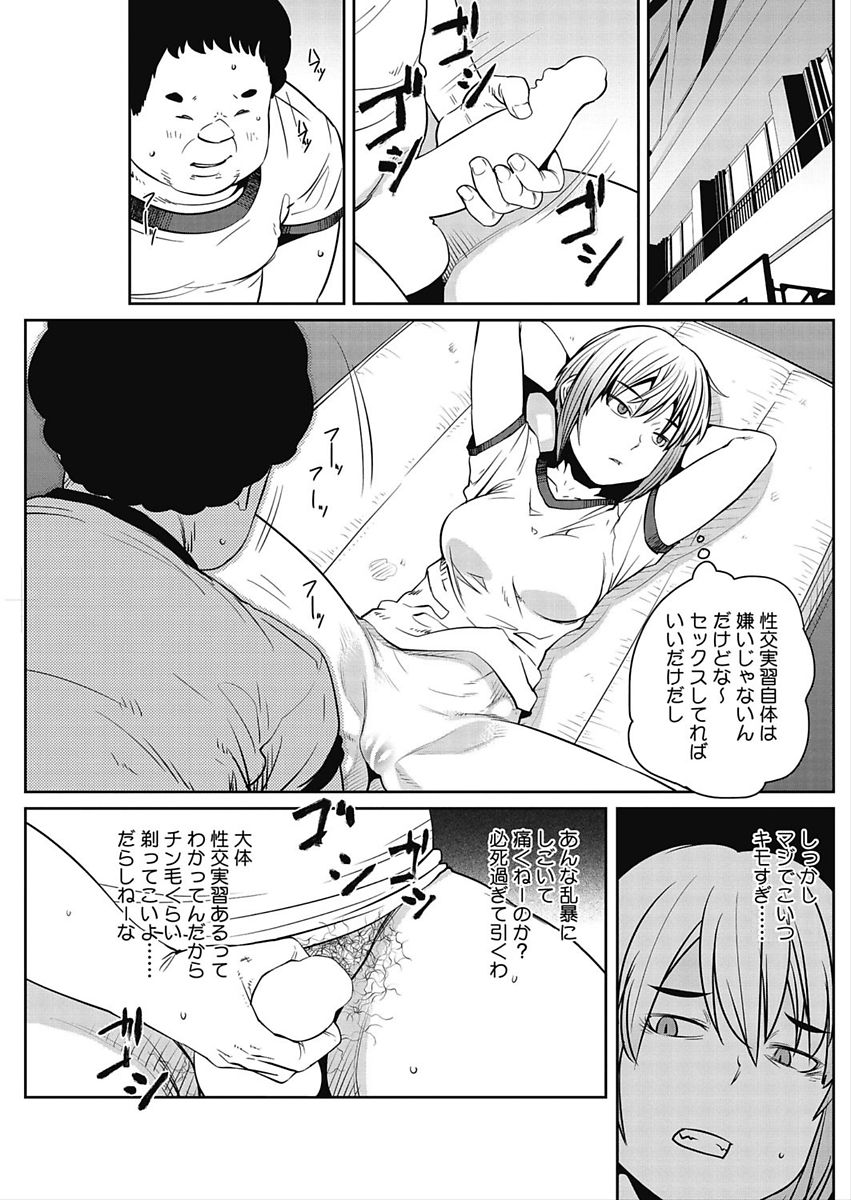 CORE COLLE Kanojo wa Bokura no Aigangu page 137