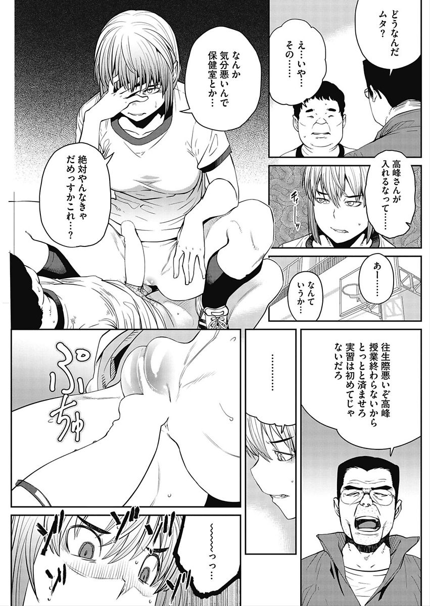 CORE COLLE Kanojo wa Bokura no Aigangu page 139