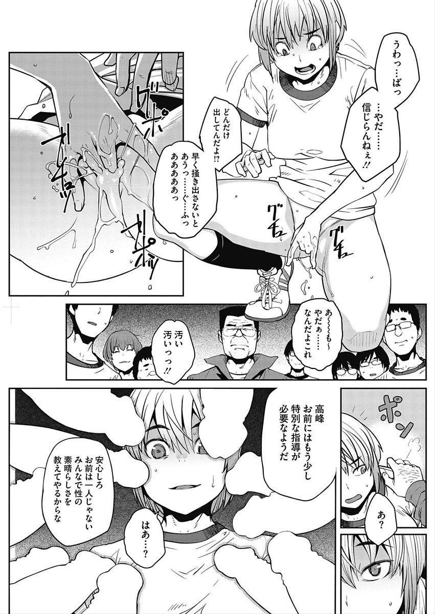 CORE COLLE Kanojo wa Bokura no Aigangu page 145