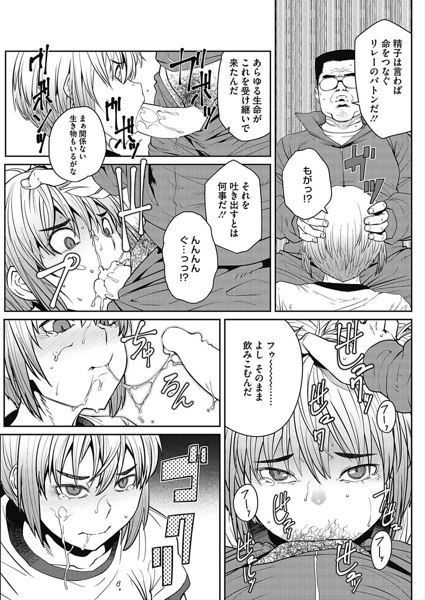 CORE COLLE Kanojo wa Bokura no Aigangu page 147