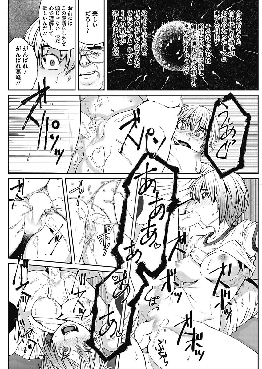 CORE COLLE Kanojo wa Bokura no Aigangu page 150