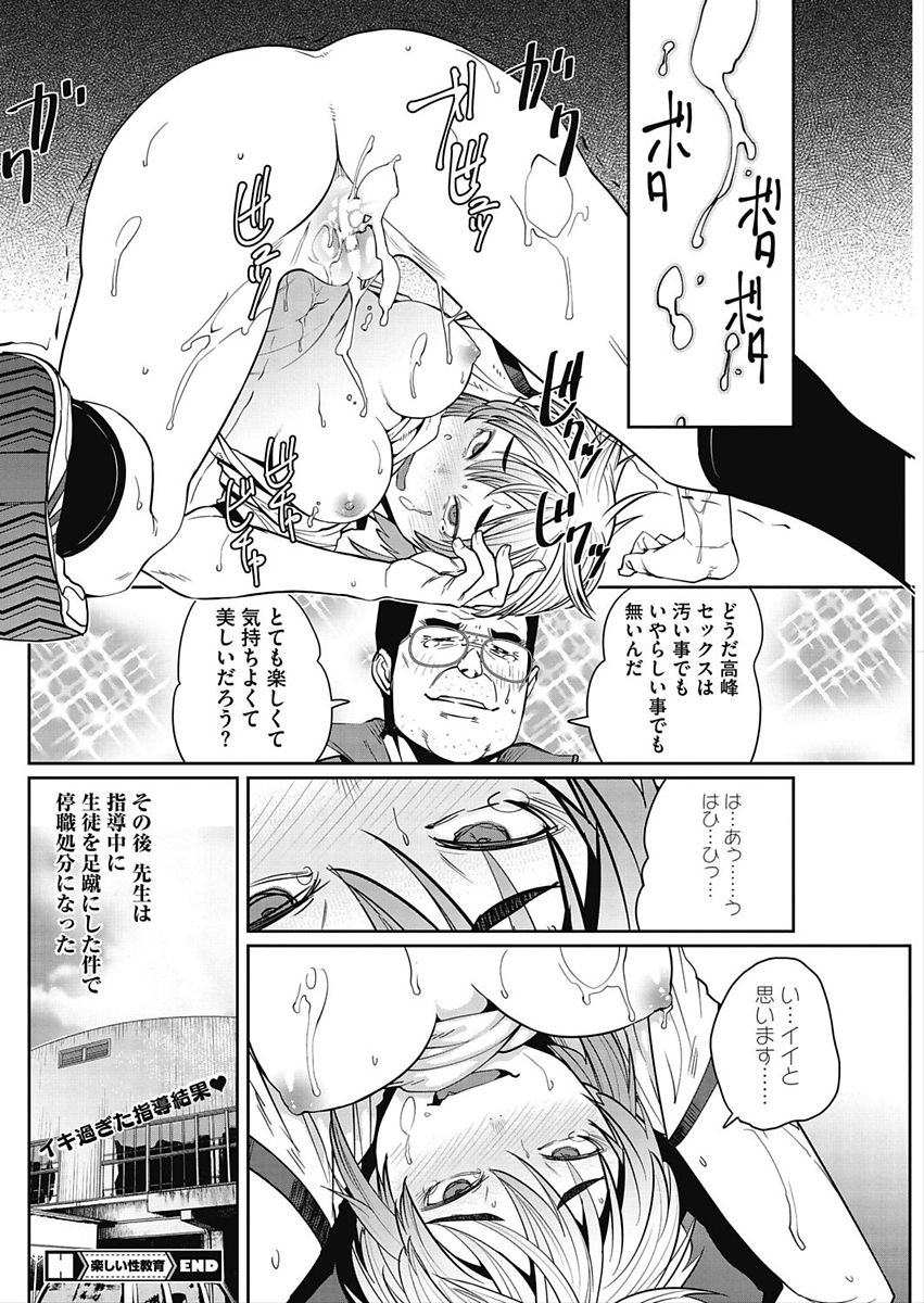 CORE COLLE Kanojo wa Bokura no Aigangu page 152