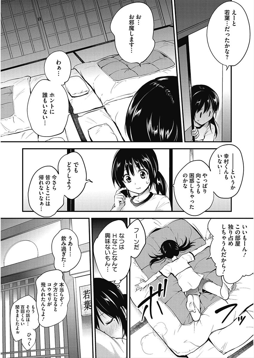 CORE COLLE Kanojo wa Bokura no Aigangu page 4