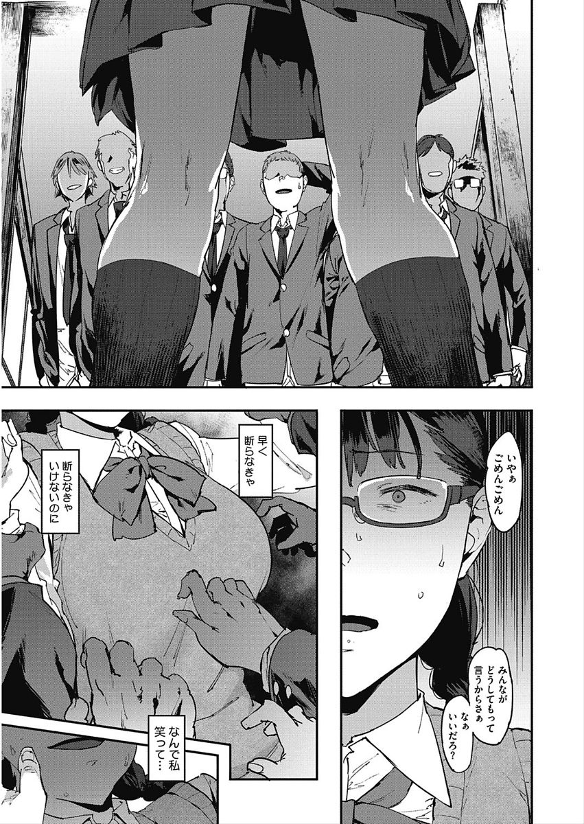 CORE COLLE Kanojo wa Bokura no Aigangu page 43