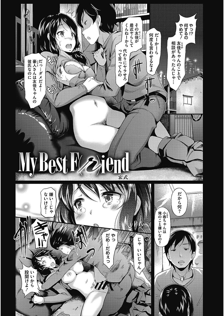 CORE COLLE Kanojo wa Bokura no Aigangu page 49