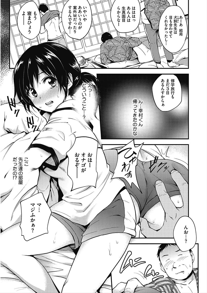 CORE COLLE Kanojo wa Bokura no Aigangu page 5