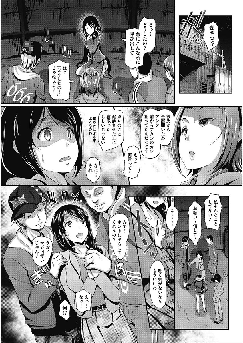 CORE COLLE Kanojo wa Bokura no Aigangu page 52