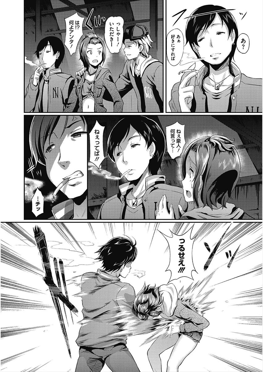 CORE COLLE Kanojo wa Bokura no Aigangu page 58
