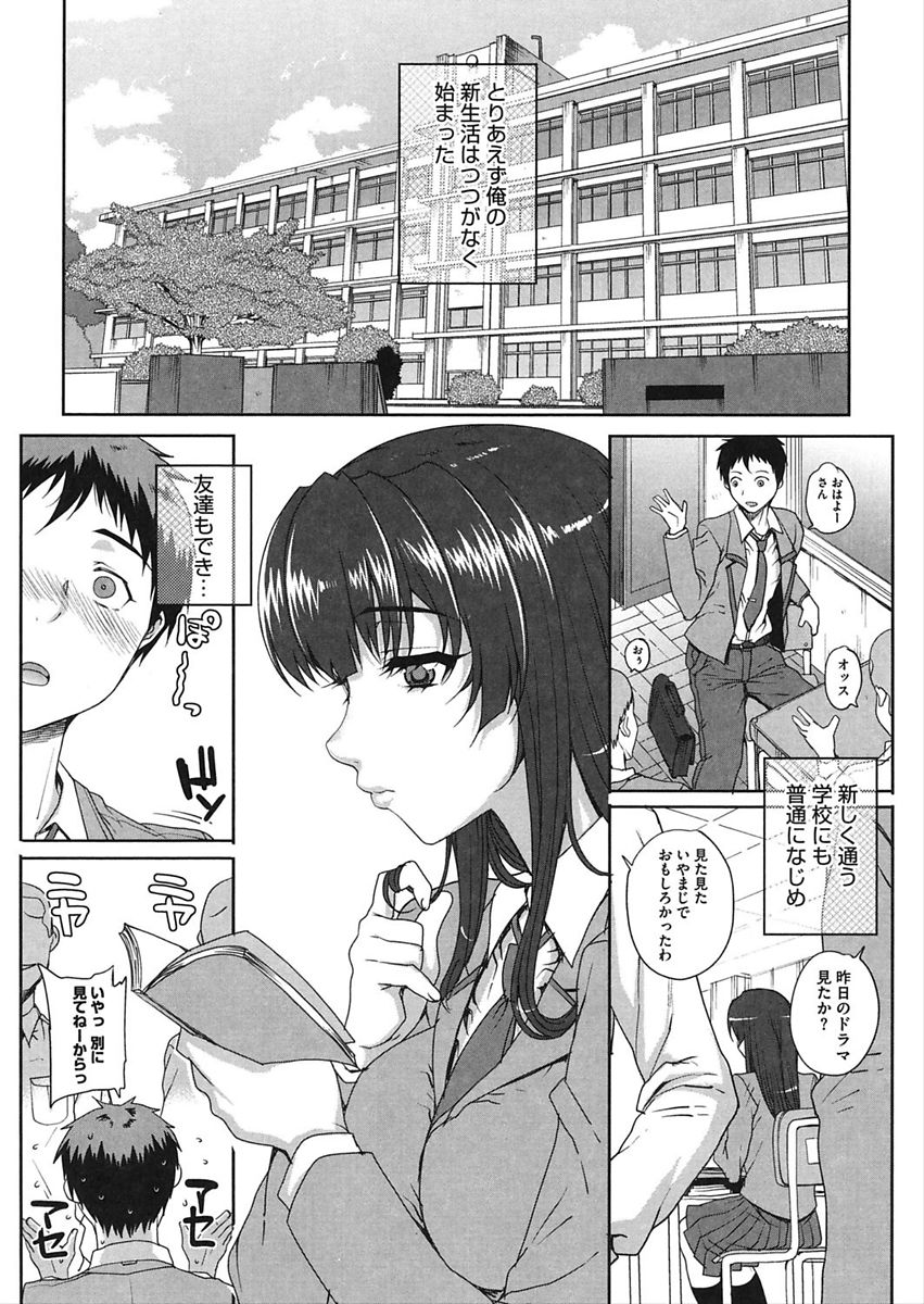 CORE COLLE Kanojo wa Bokura no Aigangu page 70