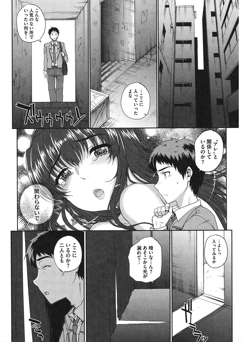 CORE COLLE Kanojo wa Bokura no Aigangu page 74