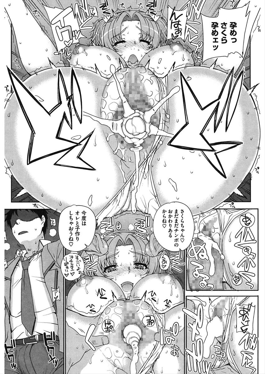 CORE COLLE Kanojo wa Bokura no Aigangu page 82