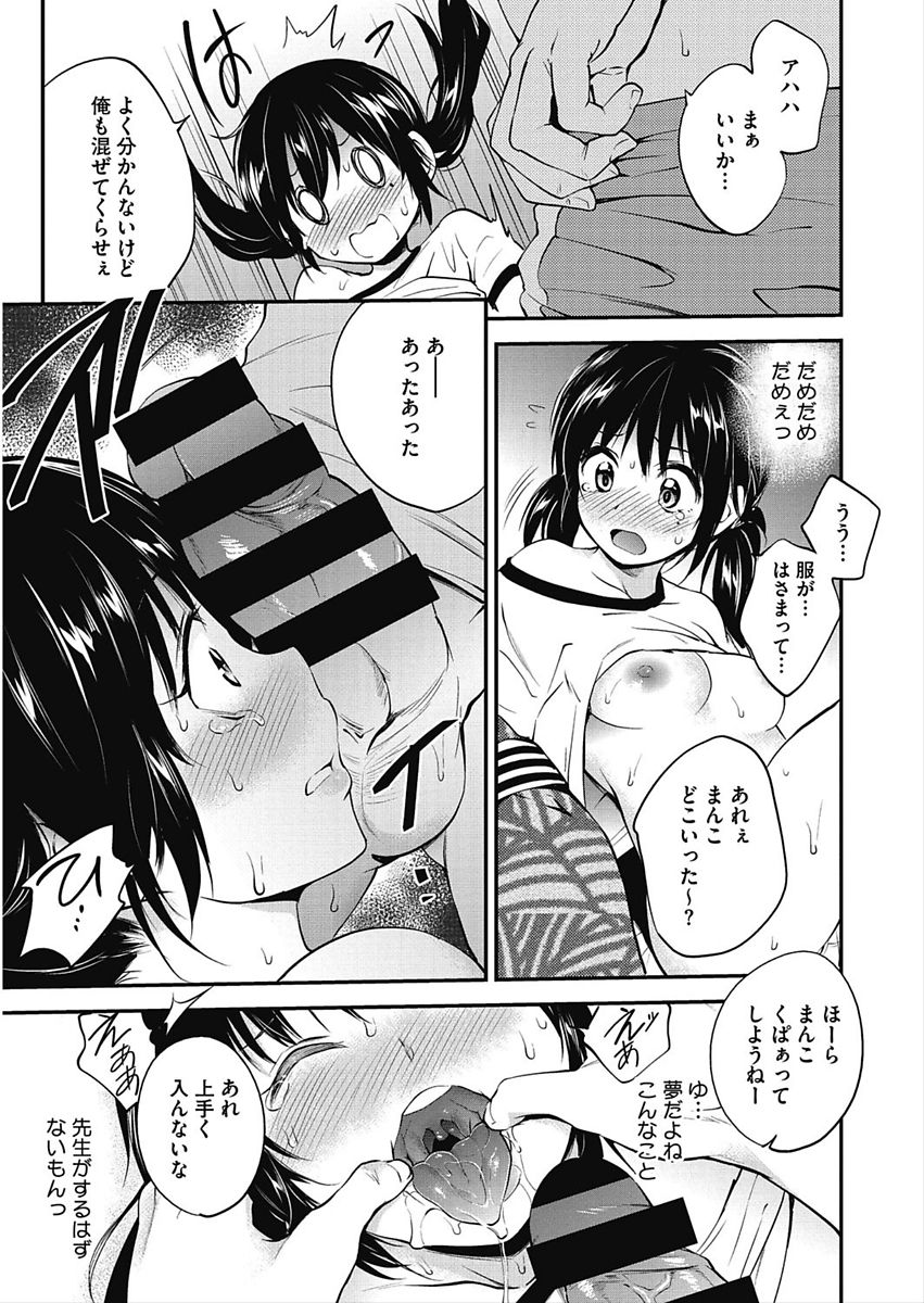 CORE COLLE Kanojo wa Bokura no Aigangu page 9
