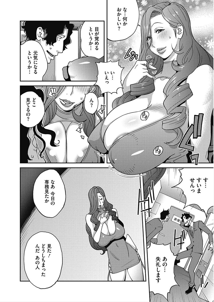 CORE COLLE Kanojo wa Bokura no Aigangu page 90