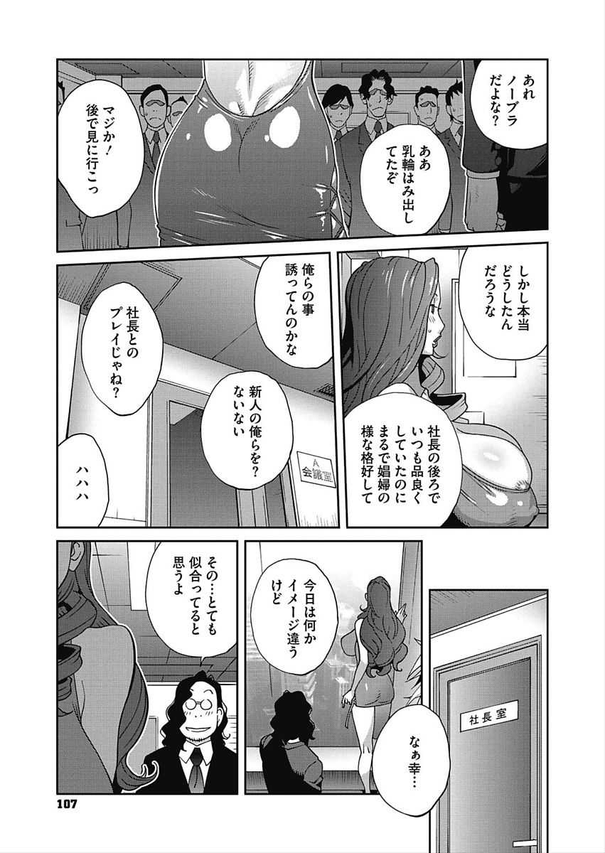 CORE COLLE Kanojo wa Bokura no Aigangu page 91