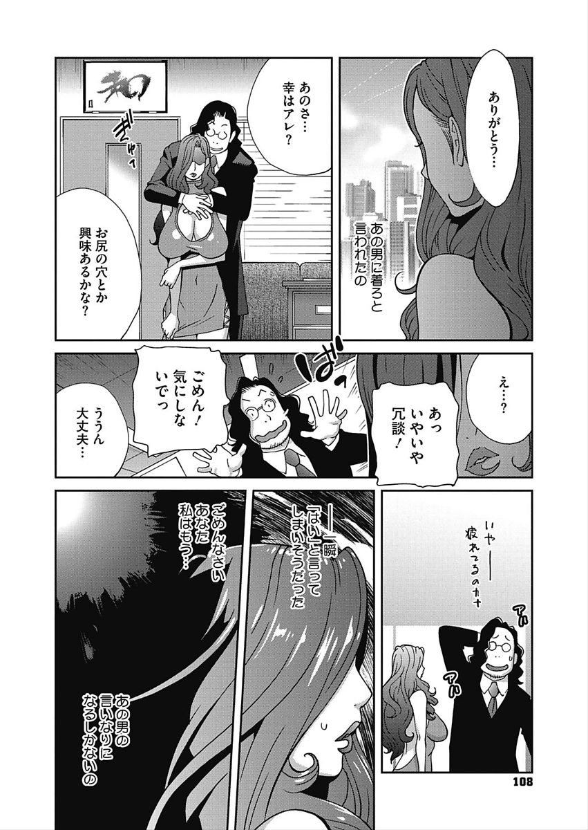 CORE COLLE Kanojo wa Bokura no Aigangu page 92