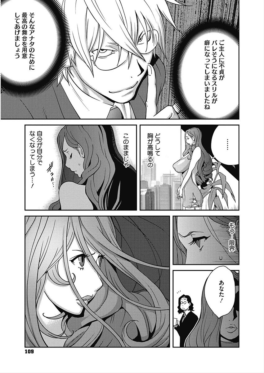 CORE COLLE Kanojo wa Bokura no Aigangu page 93