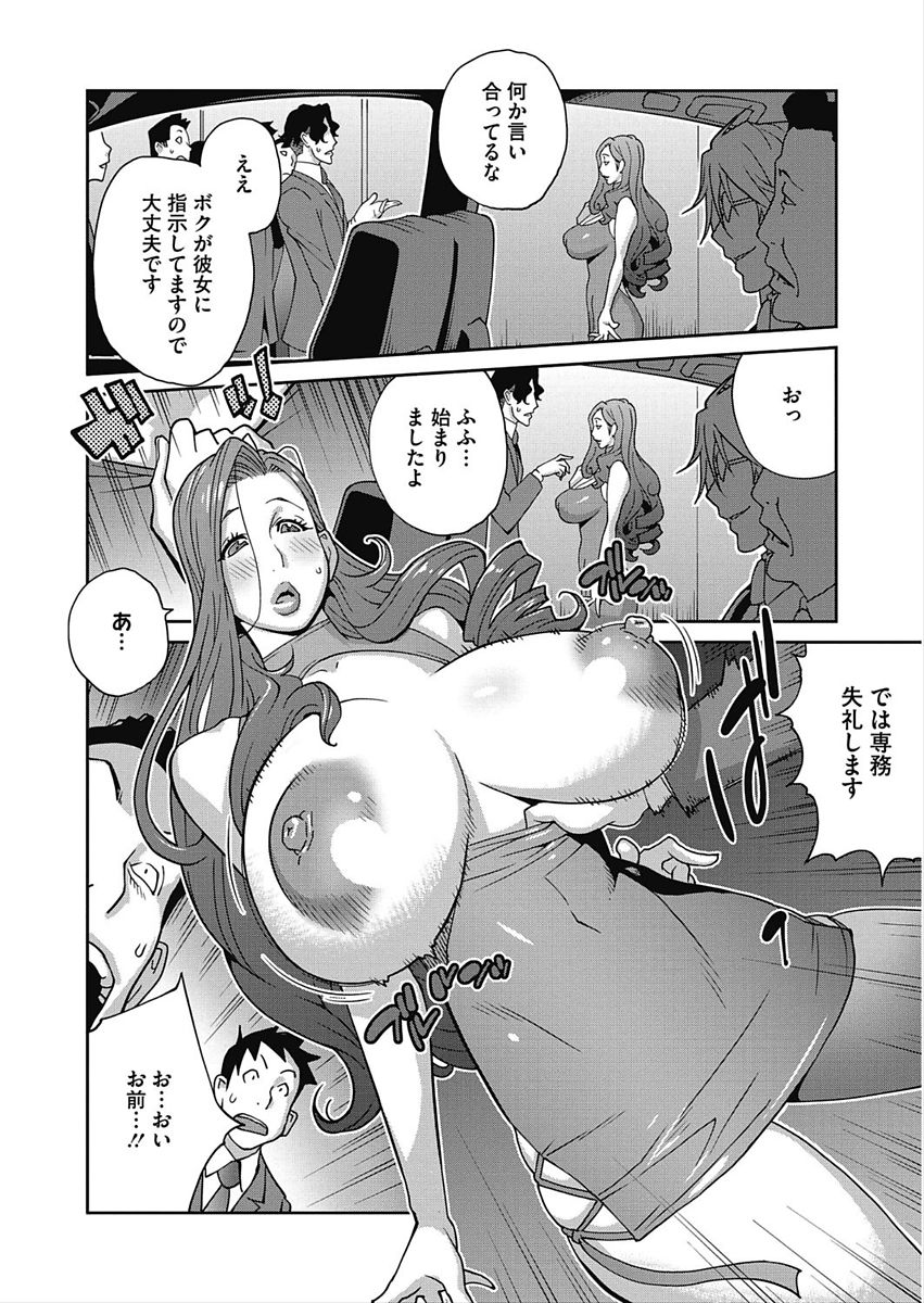 CORE COLLE Kanojo wa Bokura no Aigangu page 96