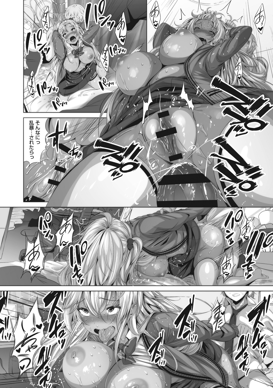 Core Colle Shiroi Hada Ja Monotarinai Kasshoku Joshi page 119