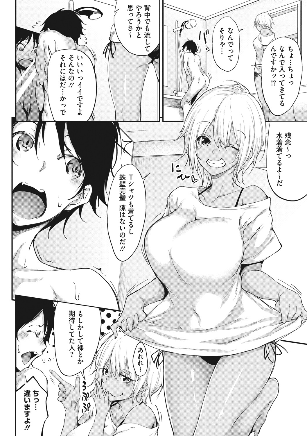 Core Colle Shiroi Hada Ja Monotarinai Kasshoku Joshi page 125