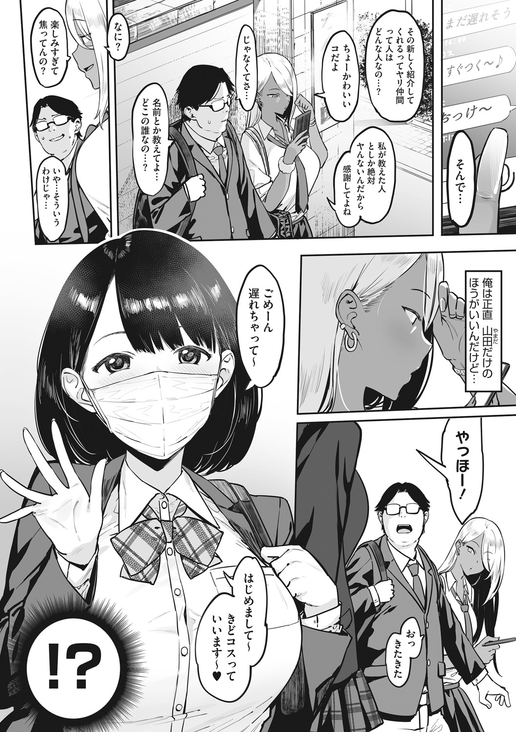 Core Colle Shiroi Hada Ja Monotarinai Kasshoku Joshi page 3