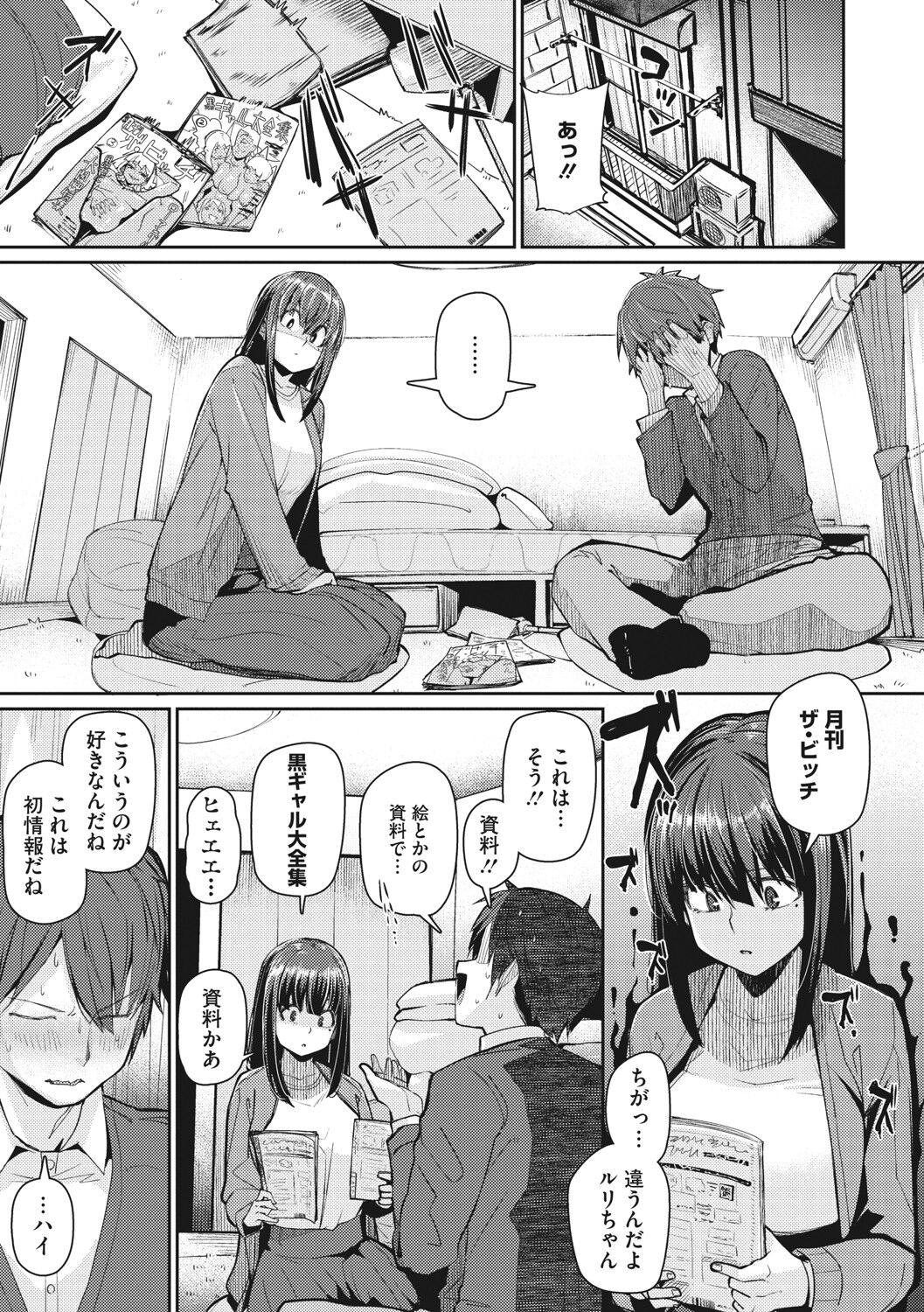 Core Colle Shiroi Hada Ja Monotarinai Kasshoku Joshi page 30