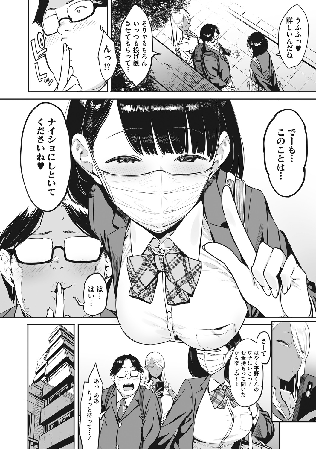 Core Colle Shiroi Hada Ja Monotarinai Kasshoku Joshi page 5