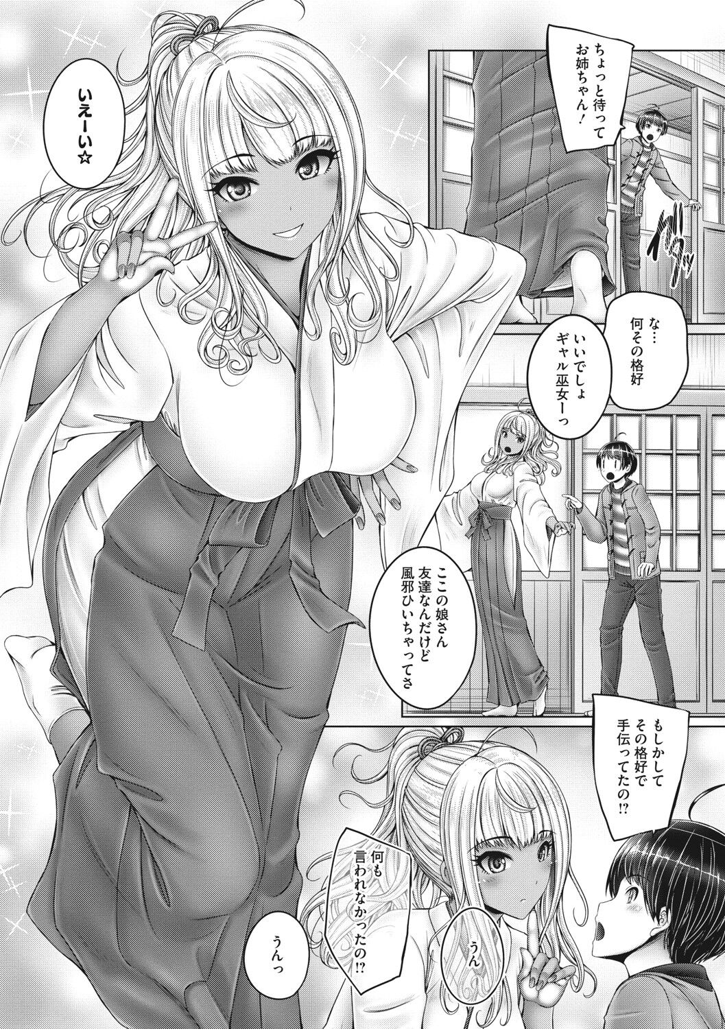 Core Colle Shiroi Hada Ja Monotarinai Kasshoku Joshi page 52