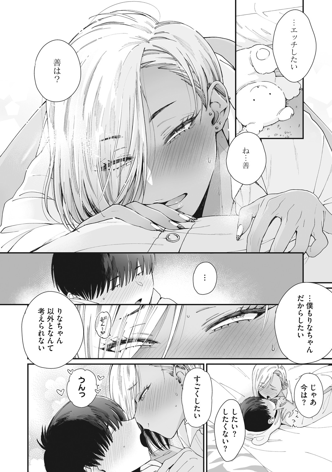 Core Colle Shiroi Hada Ja Monotarinai Kasshoku Joshi page 89