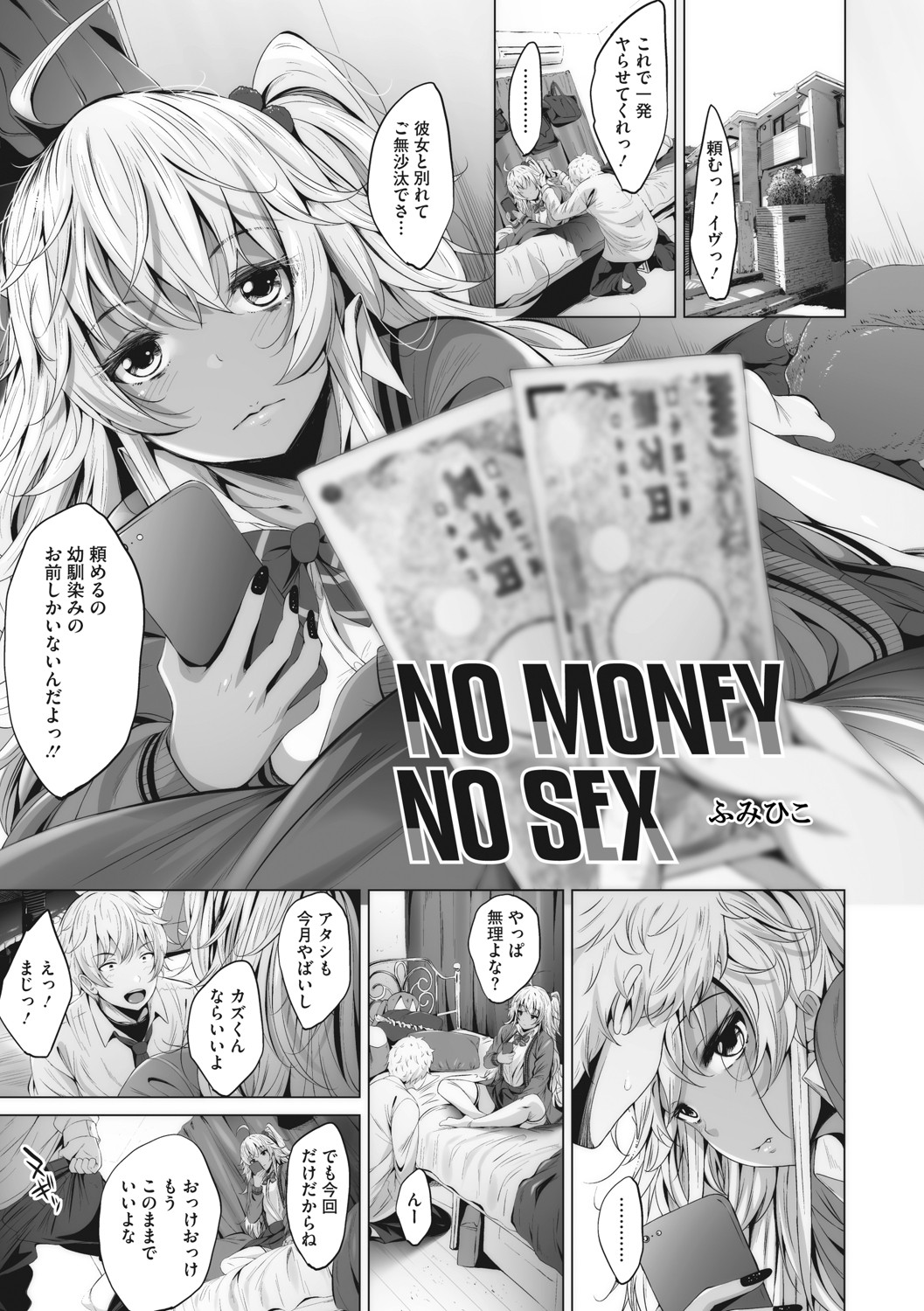 Core Colle Shiroi Hada Ja Monotarinai Kasshoku Joshi page 98