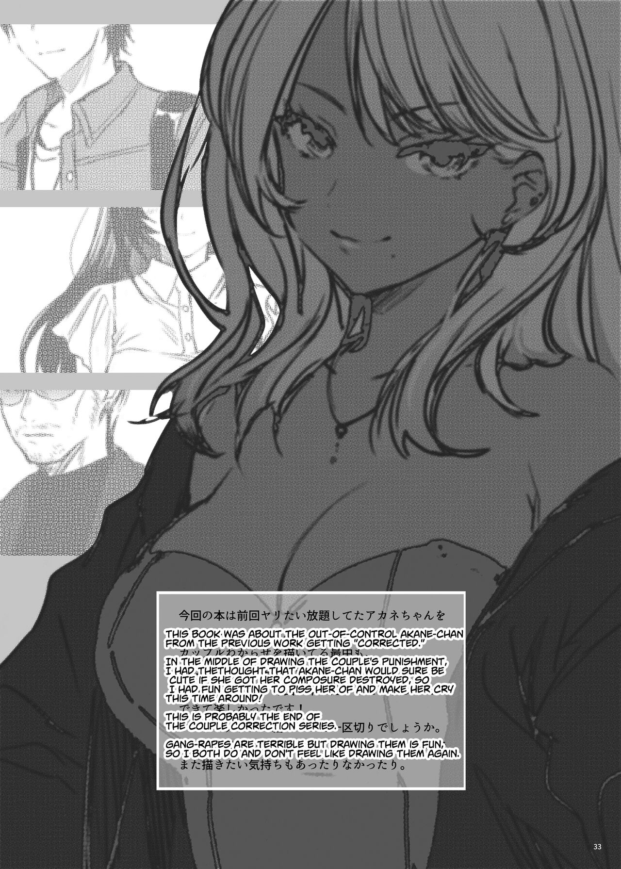 Correction Continued ~Kuro Gal Akane Gets What She Deserves~ [English] =White Symphony= page 33