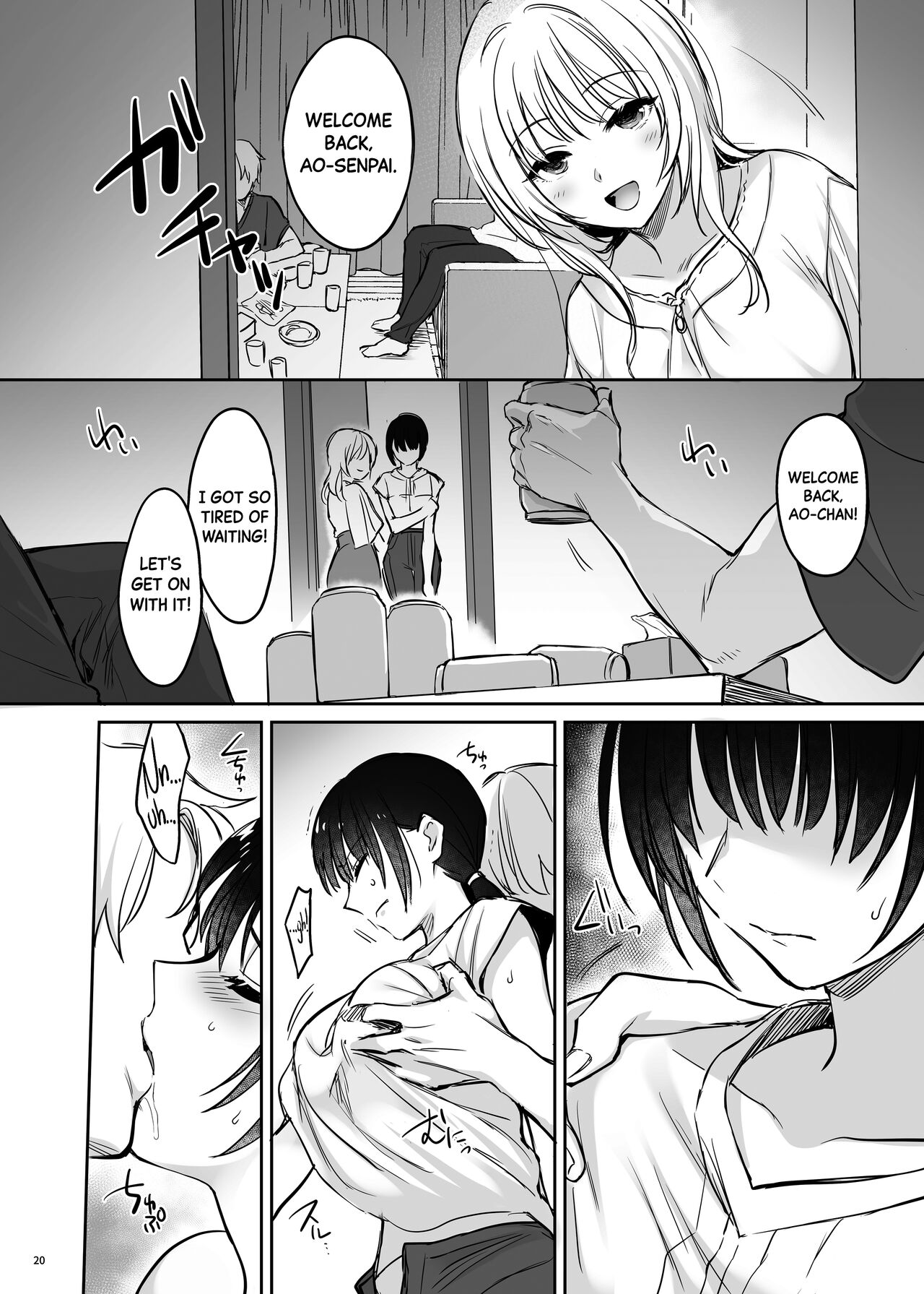Correction Further Continued ~The High-spec Office Lady is Ayumi's Plaything~ page 20