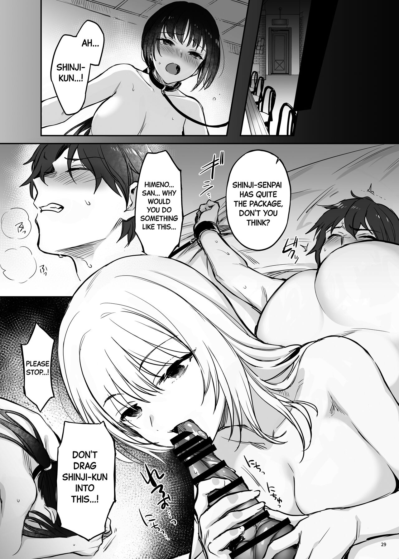 Correction Further Continued ~The High-spec Office Lady is Ayumi's Plaything~ page 29