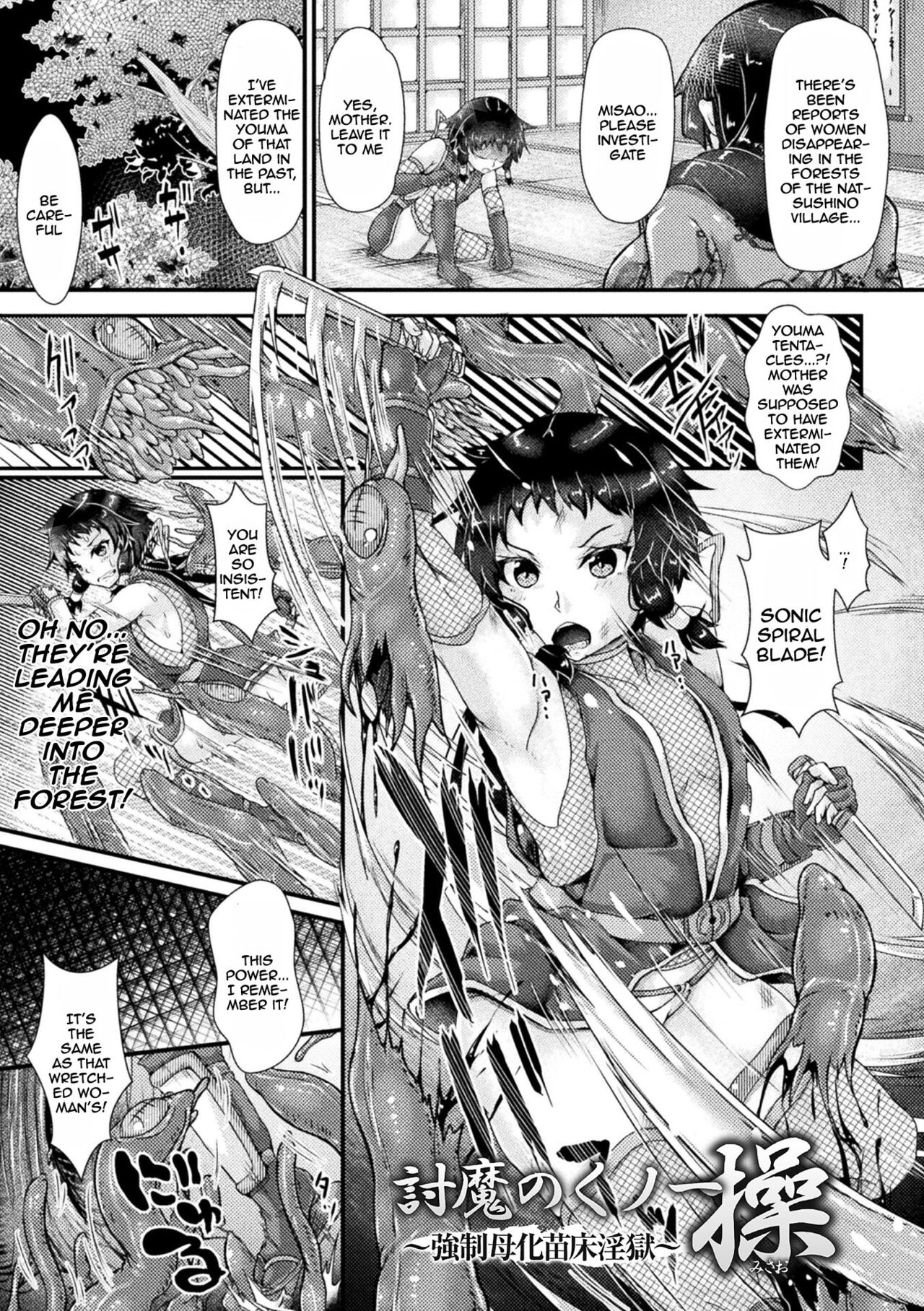 Corrupted Maiden ~The War Princesses Who Fall To Lewd Pleasure~ page 109
