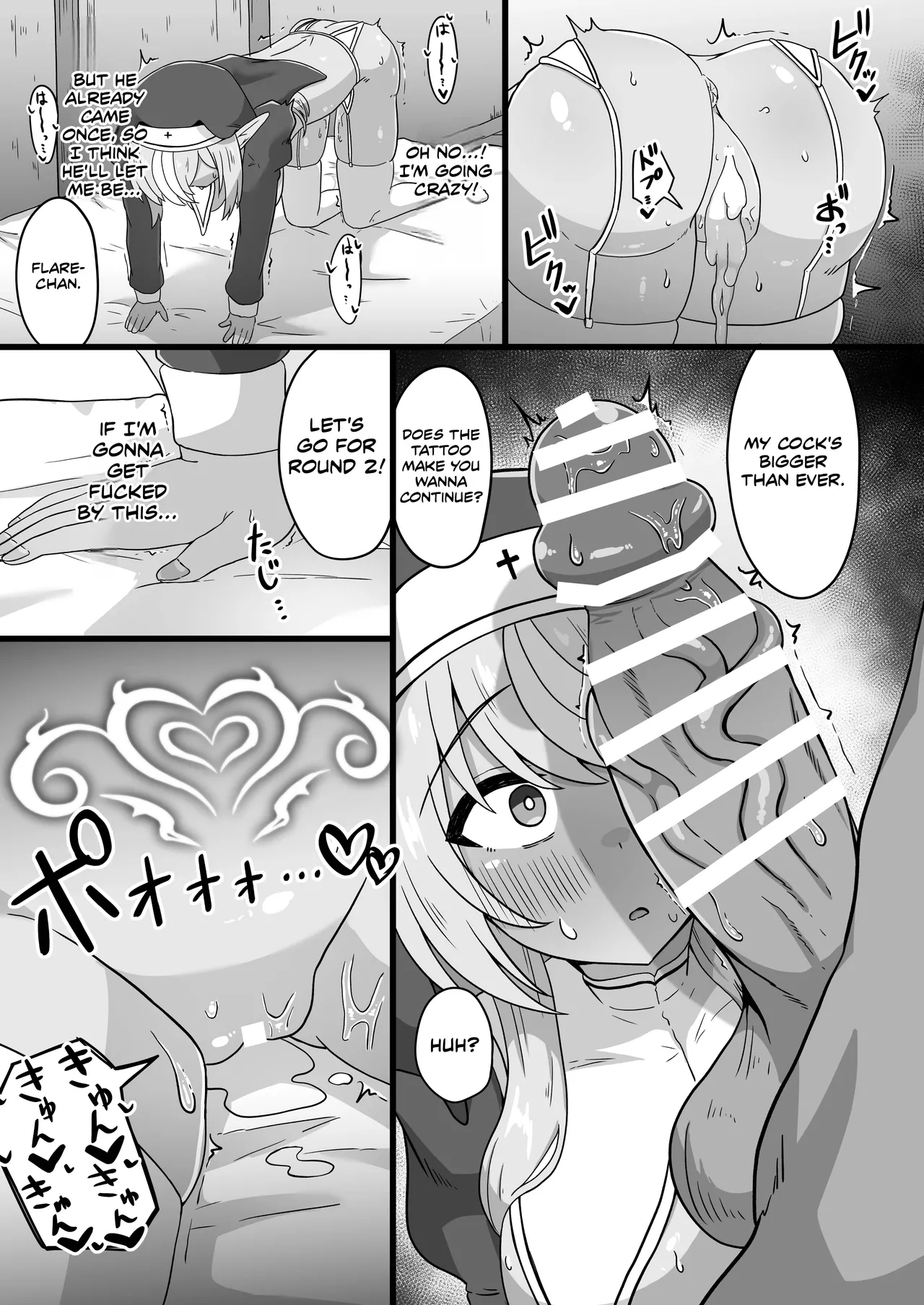 Corrupting The Half-Elf Sister page 19