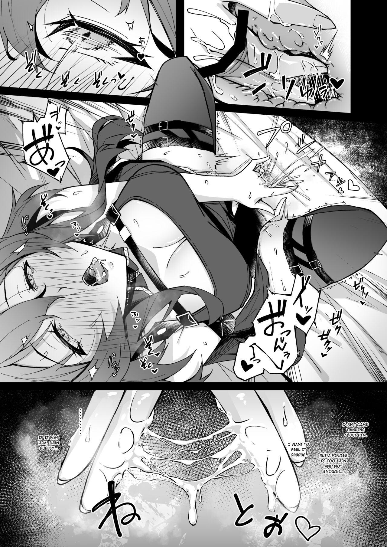 Corruption Memories page 16