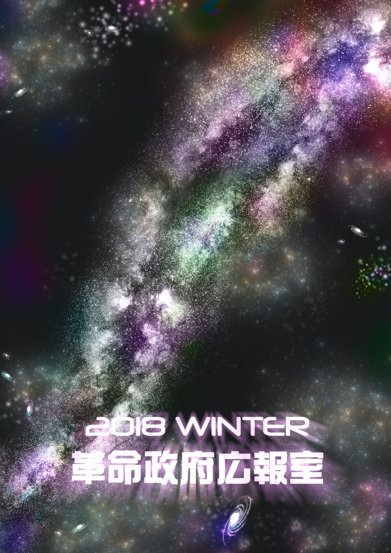 COSMIC ROMANCE page 44