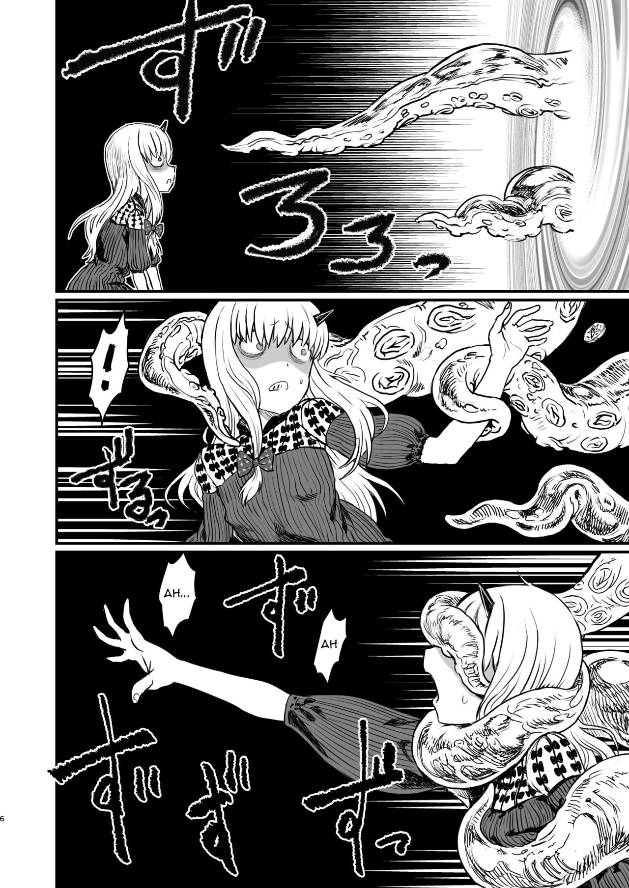 COSMIC ROMANCE page 6