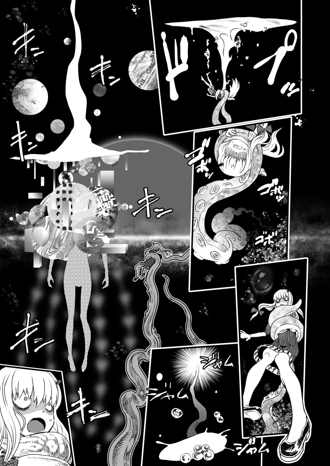 COSMIC ROMANCE page 7