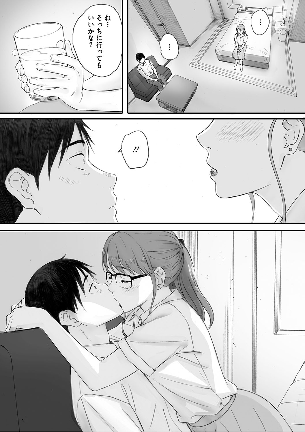 Cosmos ga Saita hi ni page 130