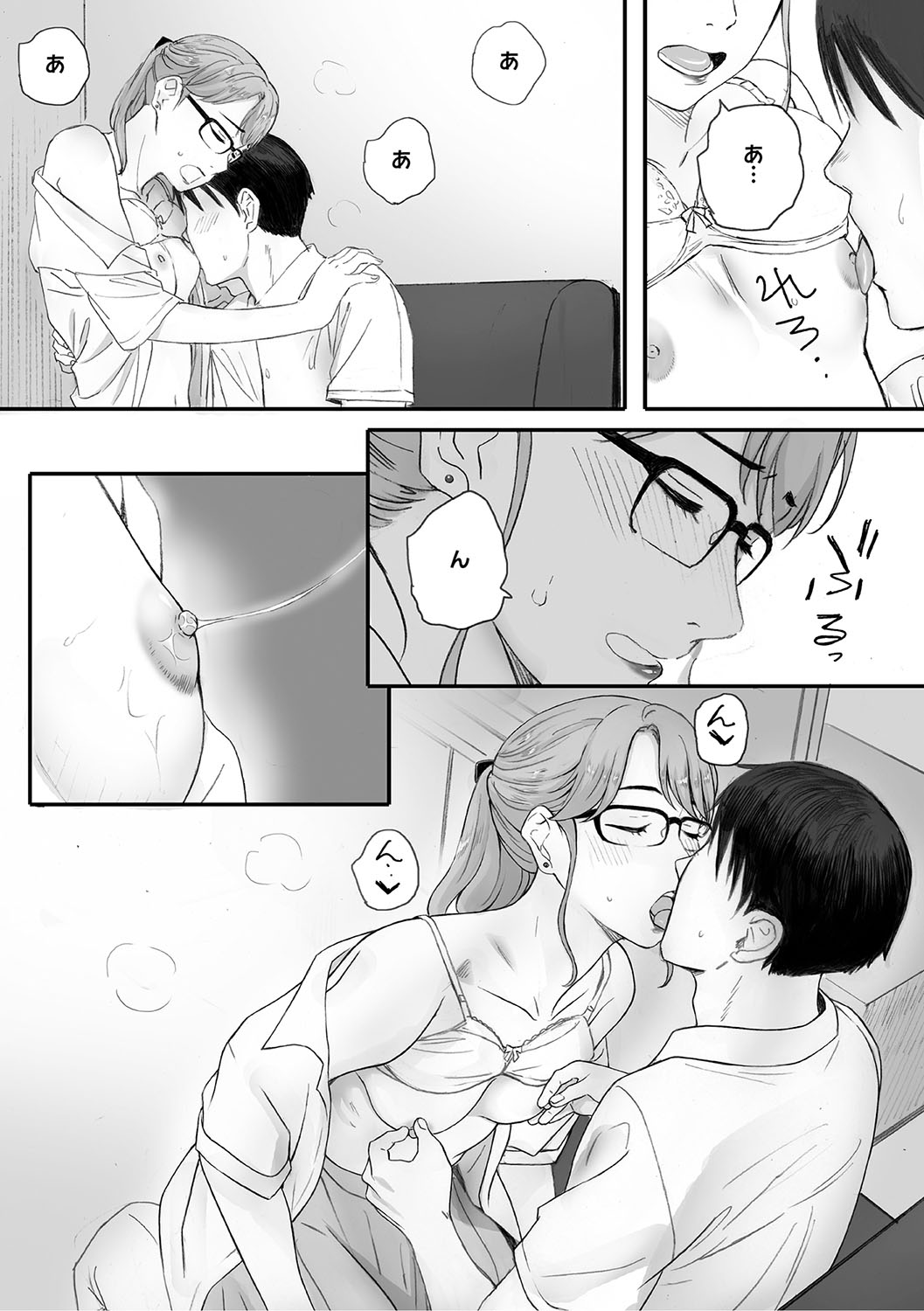 Cosmos ga Saita hi ni page 132