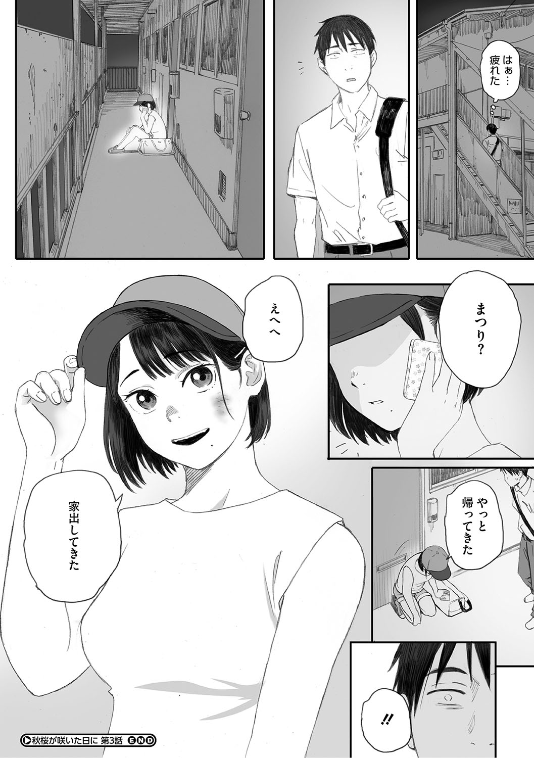 Cosmos ga Saita hi ni page 137