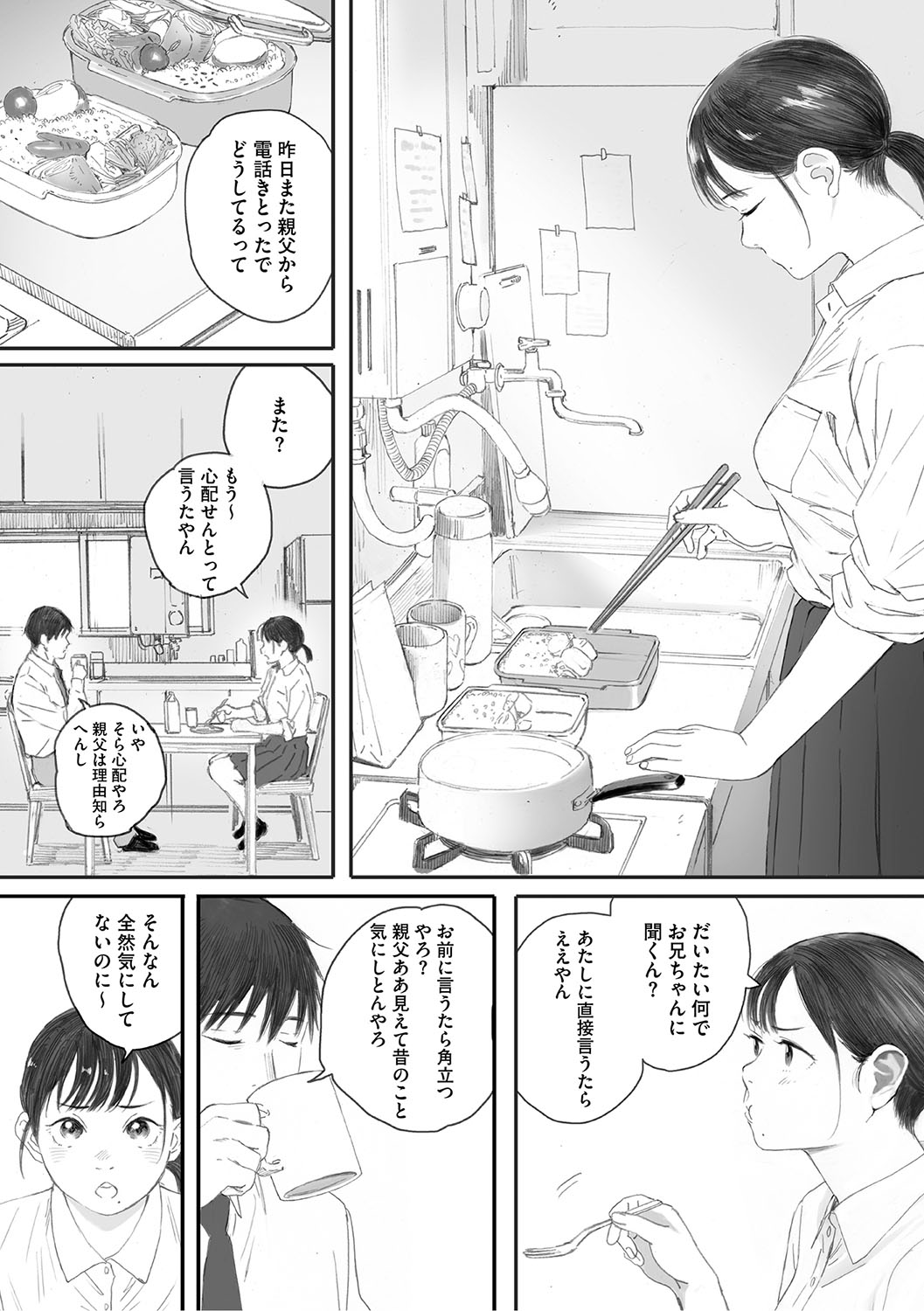 Cosmos ga Saita hi ni page 141