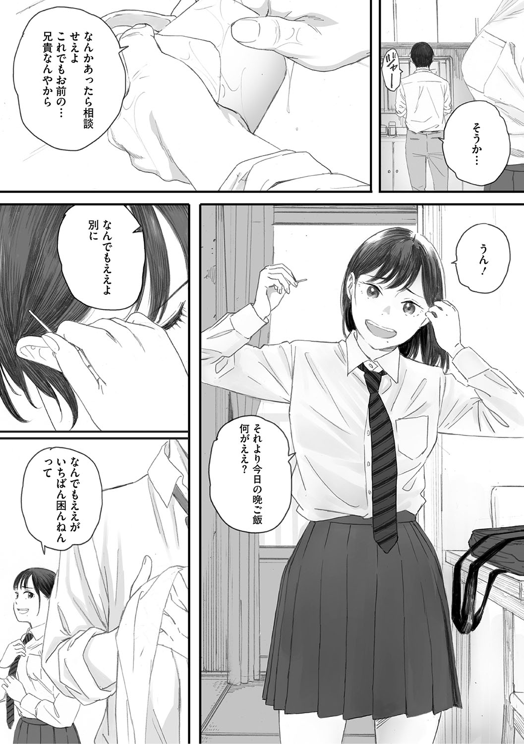 Cosmos ga Saita hi ni page 143