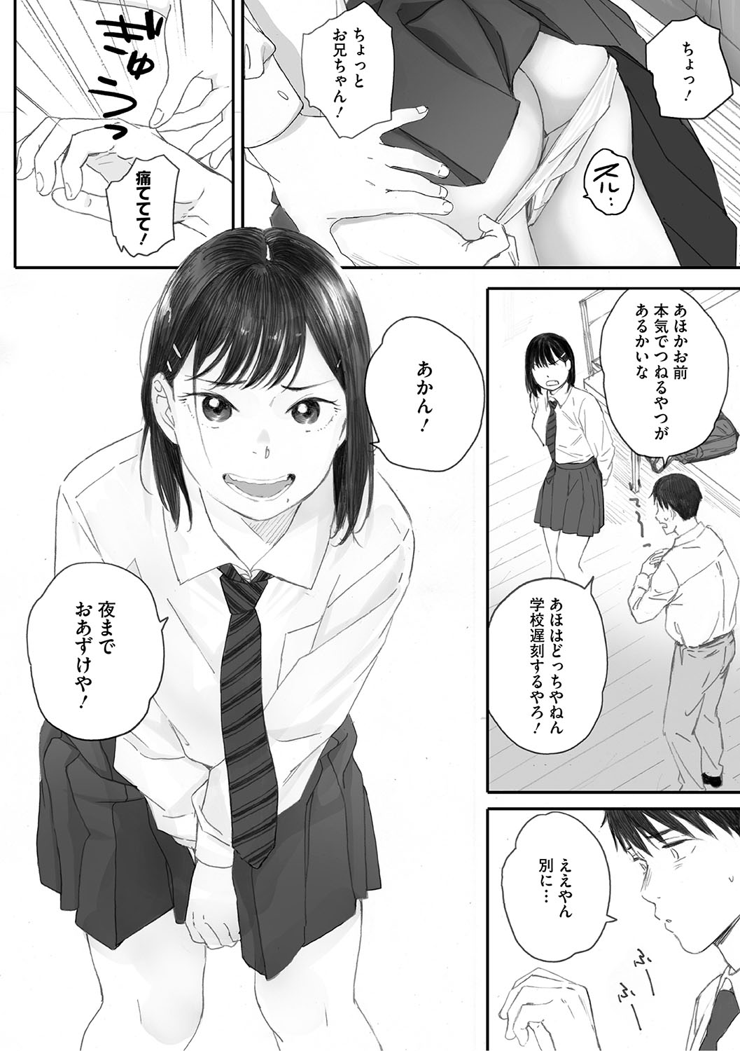 Cosmos ga Saita hi ni page 145