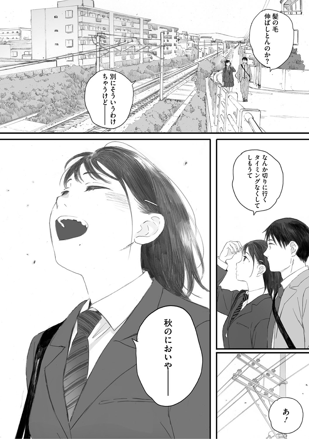 Cosmos ga Saita hi ni page 146