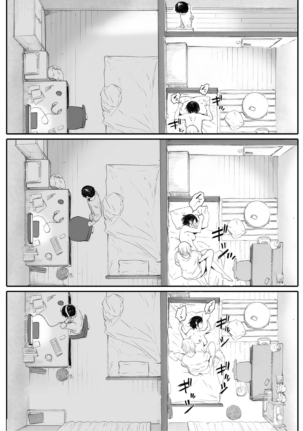 Cosmos ga Saita hi ni page 15