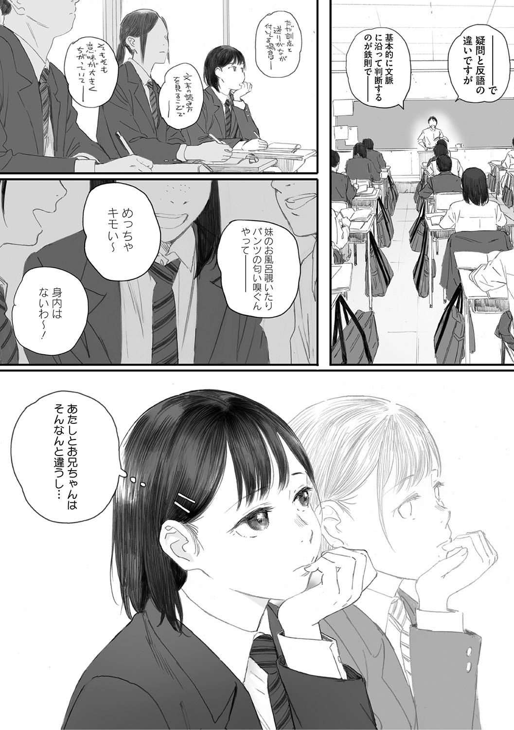 Cosmos ga Saita hi ni page 153