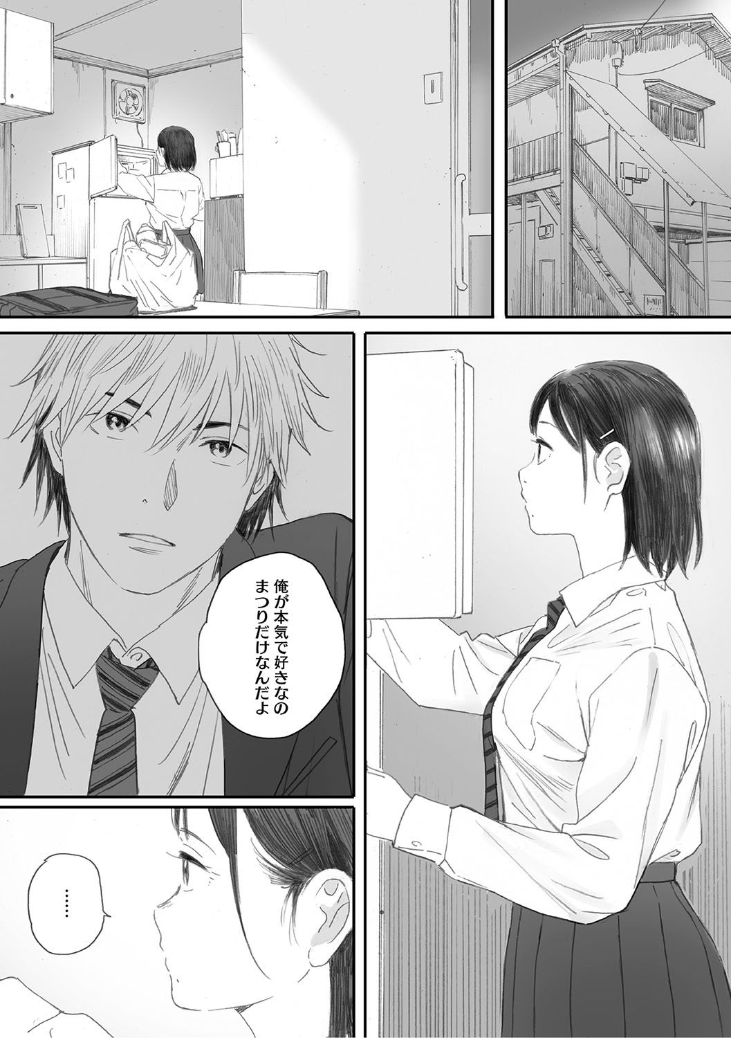 Cosmos ga Saita hi ni page 157